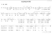 《悦纳的时候》(有情天音乐演唱)的文本歌词及LRC歌词