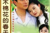 《再会无缘的情人》(陈波&李羿慧演唱)的文本歌词及LRC歌词