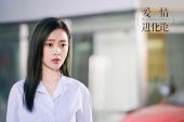 《爱情进化论》(胡夏演唱)的文本歌词及LRC歌词