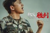 《微笑着胜利》(张杰演唱)的文本歌词及LRC歌词