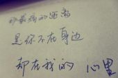 《我爱的人不在身旁》(寂悸演唱)的文本歌词及LRC歌词
