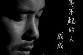 《男人的伤悲》(晨熙演唱)的文本歌词及LRC歌词