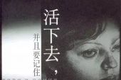 《没有你的日子我怎么活下去》(梦然演唱)的文本歌词及LRC歌词