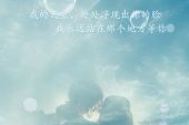 《你就是我的天空》(任盈盈演唱)的文本歌词及LRC歌词