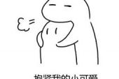 《抱紧我》(大哲演唱)的文本歌词及LRC歌词
