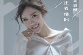 《非正式情侣》(小美御姐演唱)的文本歌词及LRC歌词