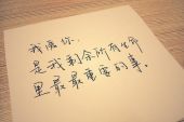 《原来我还爱你》(Xun(易硕成)演唱)的文本歌词及LRC歌词