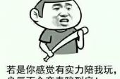 《奉陪到底》(小义学长/小旭音乐演唱)的文本歌词及LRC歌词