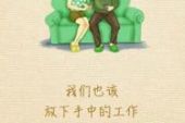 《我要用一生的时间陪着你》(罗聪演唱)的文本歌词及LRC歌词
