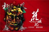 《猢弄狲》(徐誉滕/谢佩璇演唱)的文本歌词及LRC歌词