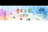 《毕业》(齐一演唱)的文本歌词及LRC歌词