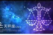 《天秤座》(奕辰/罗马演唱)的文本歌词及LRC歌词