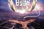 《我们的歌》(陈钟演唱)的文本歌词及LRC歌词