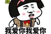 《我碍你》(不靠谱组合演唱)的文本歌词及LRC歌词