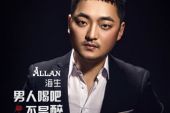 《男人喝吧不是醉》(海生演唱)的文本歌词及LRC歌词