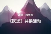 《纵身一跃》(赵慧仙演唱)的文本歌词及LRC歌词