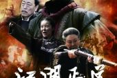 《江湖正道》(贺一航演唱)的文本歌词及LRC歌词