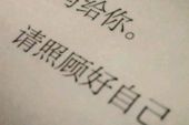 《答应我你要好好的》(安琥演唱)的文本歌词及LRC歌词