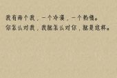 《你对我最好》(鬼轨/马达加斯加演唱)的文本歌词及LRC歌词