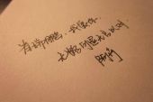 《不愿放开你的手》(勾辉演唱)的文本歌词及LRC歌词