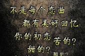 《不是每个恋曲都有美好回忆 (25th Anniversary Version)》(林志颖演唱)的文本歌词及LRC歌词