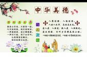 《中华美德歌》(黑鸭子演唱)的文本歌词及LRC歌词