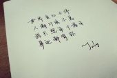 《我只想我们好好的》(马健涛演唱)的文本歌词及LRC歌词