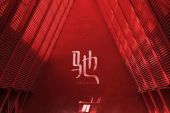 《驰 Timelapse》(CORSAK胡梦周演唱)的文本歌词及LRC歌词