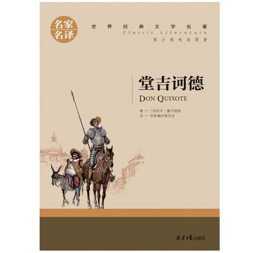 《堂吉珂德》LRC歌词 《堂吉珂德》(黑钻石)歌词555uuu下载