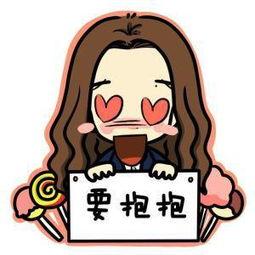 《抱抱》LRC歌词 《抱抱》(自由派对)歌词555uuu下载