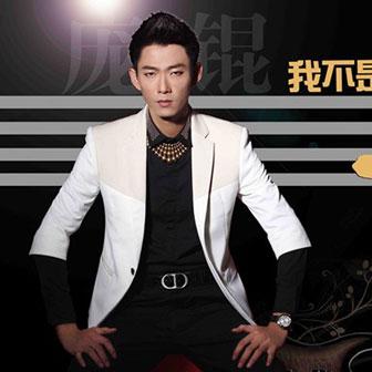 《我不是土豪哥》LRC歌词 《我不是土豪哥》(庞锟)歌词555uuu下载