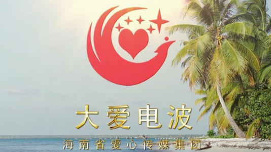 《爱的电波》LRC歌词 《爱的电波》(望海高歌)歌词555uuu下载