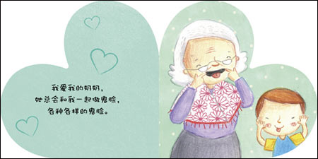 《奶奶我爱你》LRC歌词 《奶奶我爱你》(钟彩媚)歌词555uuu下载
