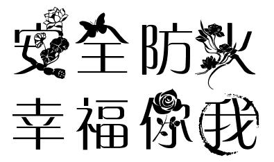 《幸福你我》LRC歌词 《幸福你我》(罗愉&晓晓)歌词555uuu下载