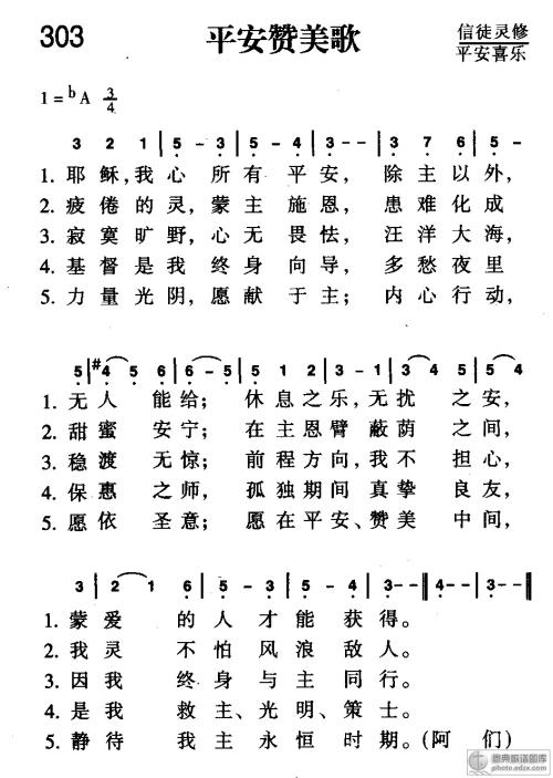 《赞美你的歌》LRC歌词 《赞美你的歌》(丁于)歌词555uuu下载