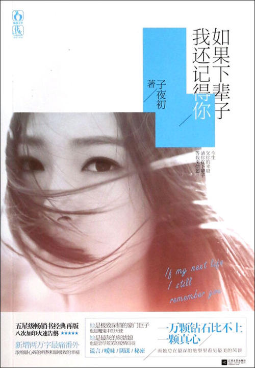 《下辈子 如果我还记得你》LRC歌词 《下辈子 如果我还记得你》(马郁)歌词555uuu下载