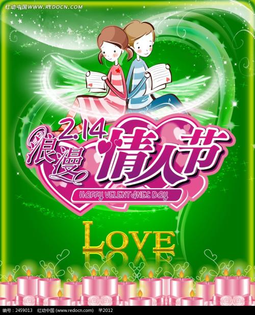 《2月14,不是我的节》LRC歌词 《2月14,不是我的节》(张轲)歌词555uuu下载