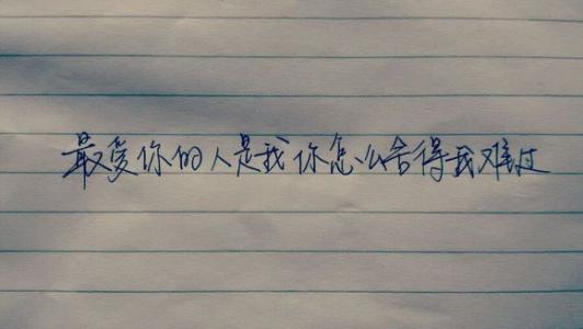《怎么舍得不爱你》LRC歌词 《怎么舍得不爱你》(颜韵Ycy)歌词555uuu下载