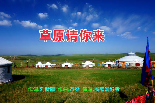 《草原的你》LRC歌词 《草原的你》(吴易航)歌词555uuu下载