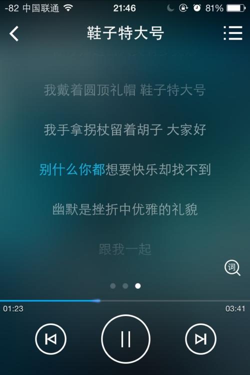 《鞋子特大号(OS版)》LRC歌词 《鞋子特大号(OS版)》(周杰伦)歌词555uuu下载