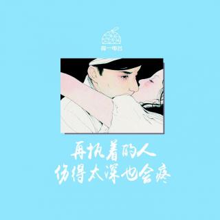 《伤的太深》LRC歌词 《伤的太深》(严热)歌词555uuu下载