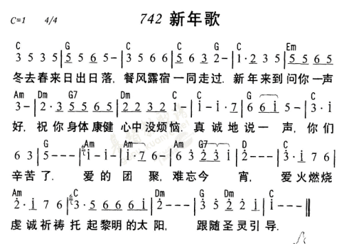 《过年的歌》(摩登兄弟刘宇宁)歌词555uuu下载