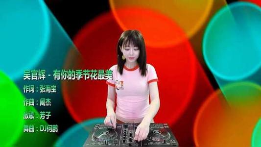 《最美旅行 (DJ何鹏版)》LRC歌词 《最美旅行 (DJ何鹏版)》(钟子炫)歌词555uuu下载