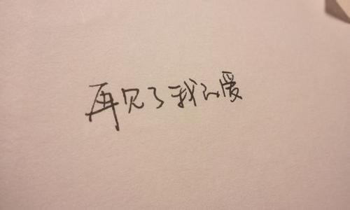 《我对你的爱一直没有变》LRC歌词 《我对你的爱一直没有变》(笑天)歌词555uuu下载