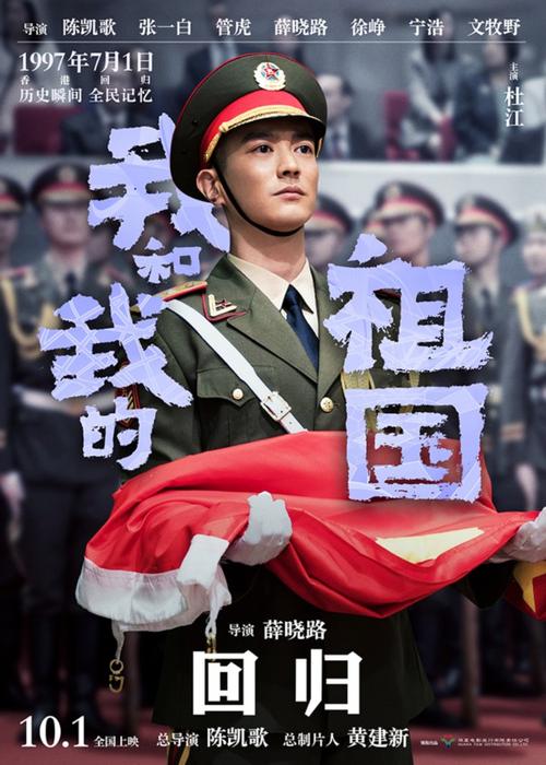 《我和我的祖国》LRC歌词 《我和我的祖国》(李双松)歌词555uuu下载