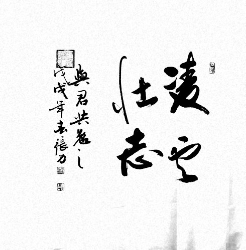 《男儿志在四方》LRC歌词 《男儿志在四方》(郑少秋)歌词555uuu下载