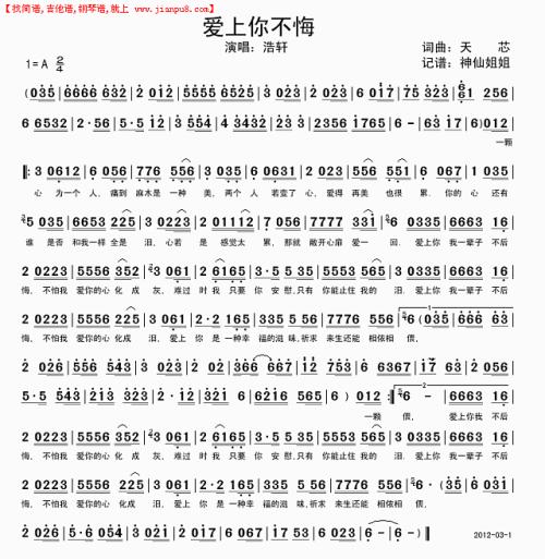 《是谁对爱变了心》LRC歌词 《是谁对爱变了心》(李娣)歌词555uuu下载