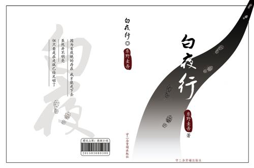 《白夜行》LRC歌词 《白夜行》(武艺)歌词555uuu下载