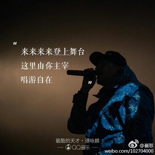 《最酷的天才》(谭咏麟)歌词555uuu下载