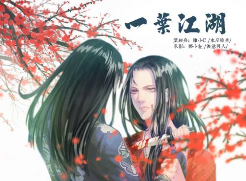 《江湖情歌》LRC歌词 《江湖情歌》(赵鑫)歌词555uuu下载